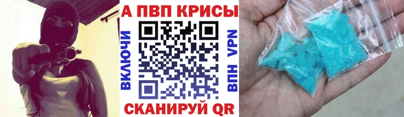 APVP кристаллы  Зеленоградск 
