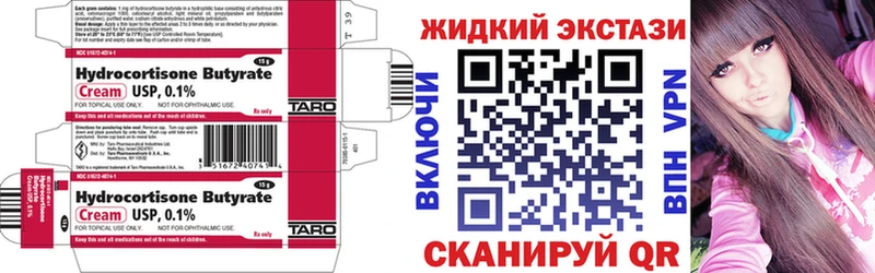 Бутират жидкий экстази  Зеленоградск 