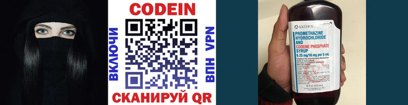 закладка Зеленоградск omg ONION Codein Purple Drank