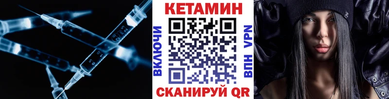 КЕТАМИН VHQ  Зеленоградск 