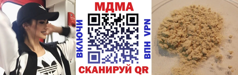 МДМА кристаллы Зеленоградск