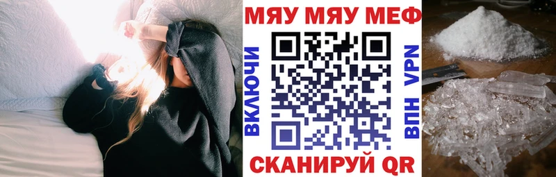 Меф 4 MMC  Зеленоградск 
